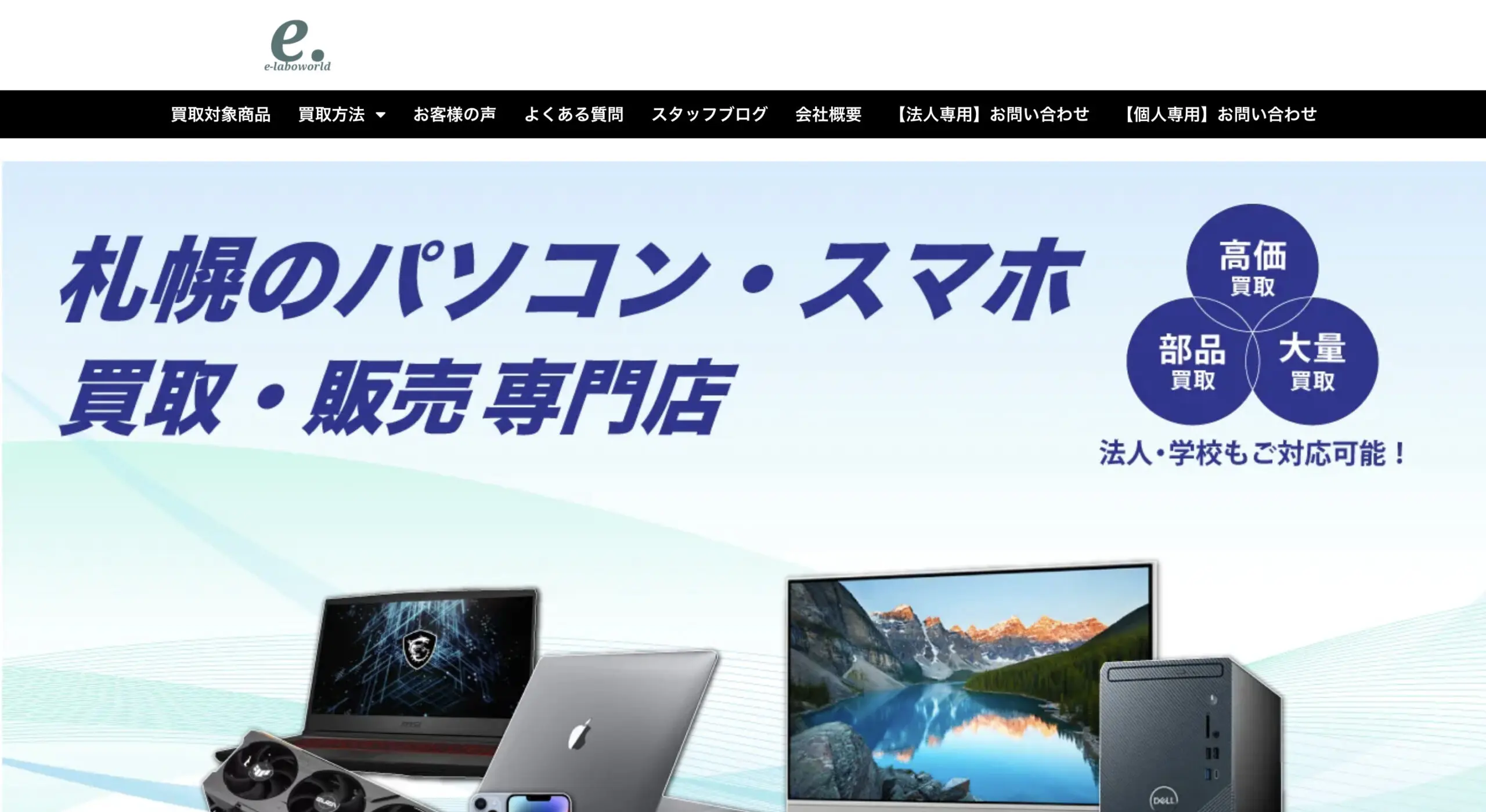 デスクトップパソコン周辺機器セット(札幌市引き取り限定) ネットショッピング デスクトップパソコン周辺機器セット(札幌市