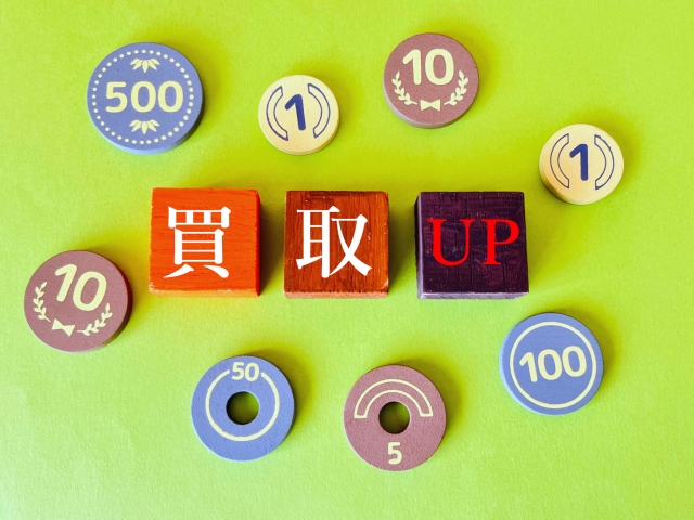 買取UP