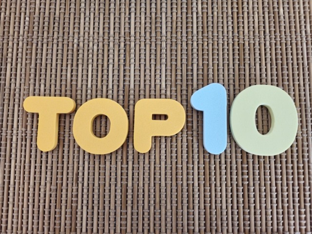 トップ10