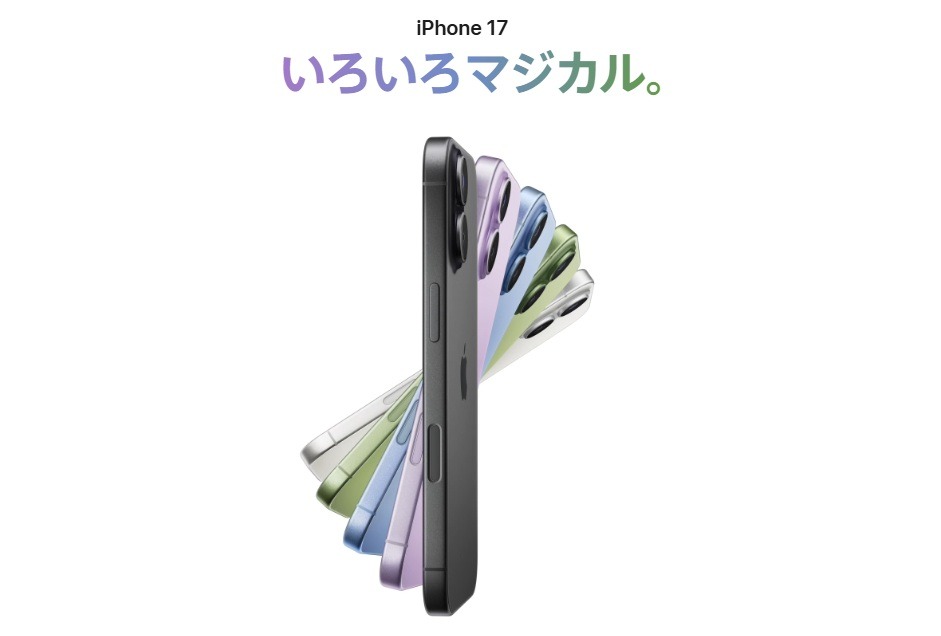 iPhone17