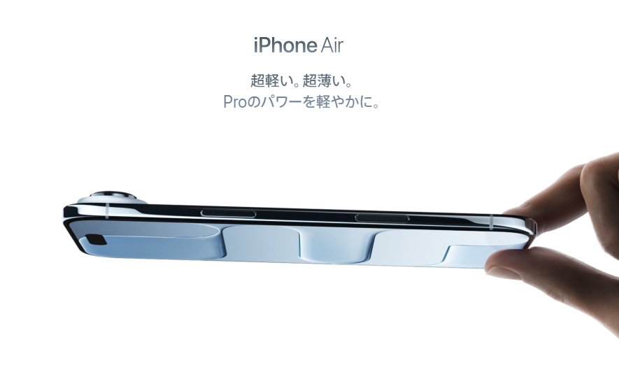 iPhone Air